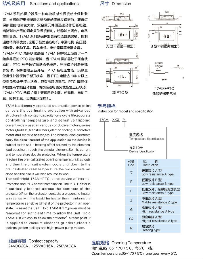 溫控器廠家1.png