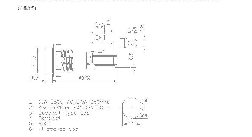 PCB安裝保險絲座
