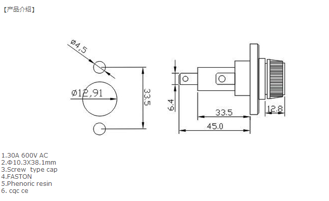 汽車用保險(xiǎn)絲座