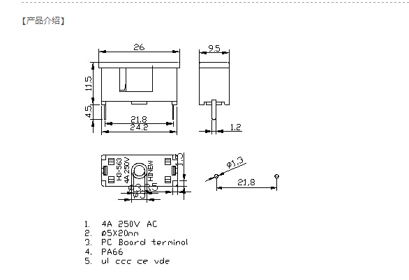 PCB安裝保險(xiǎn)絲座