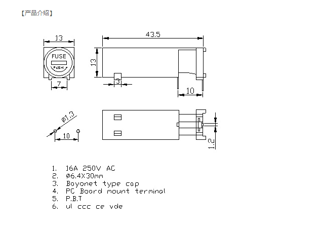 安裝型保險(xiǎn)絲座