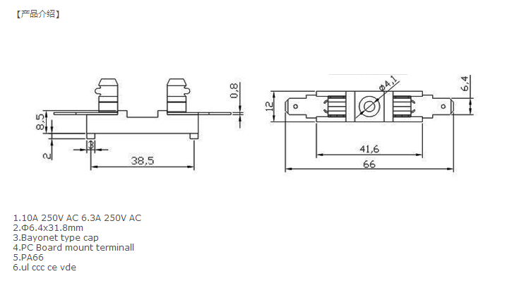 保險(xiǎn)絲座H3-76